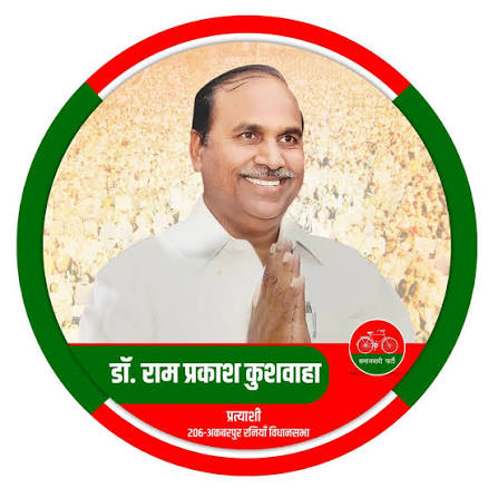 Dr. Ram Prakash Kushwaha