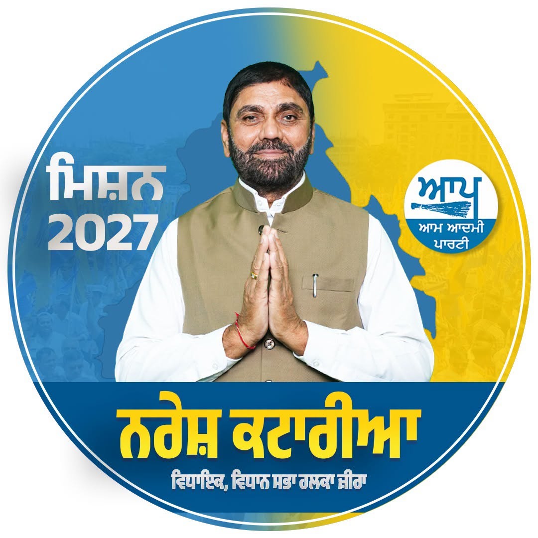 Naresh Kataria