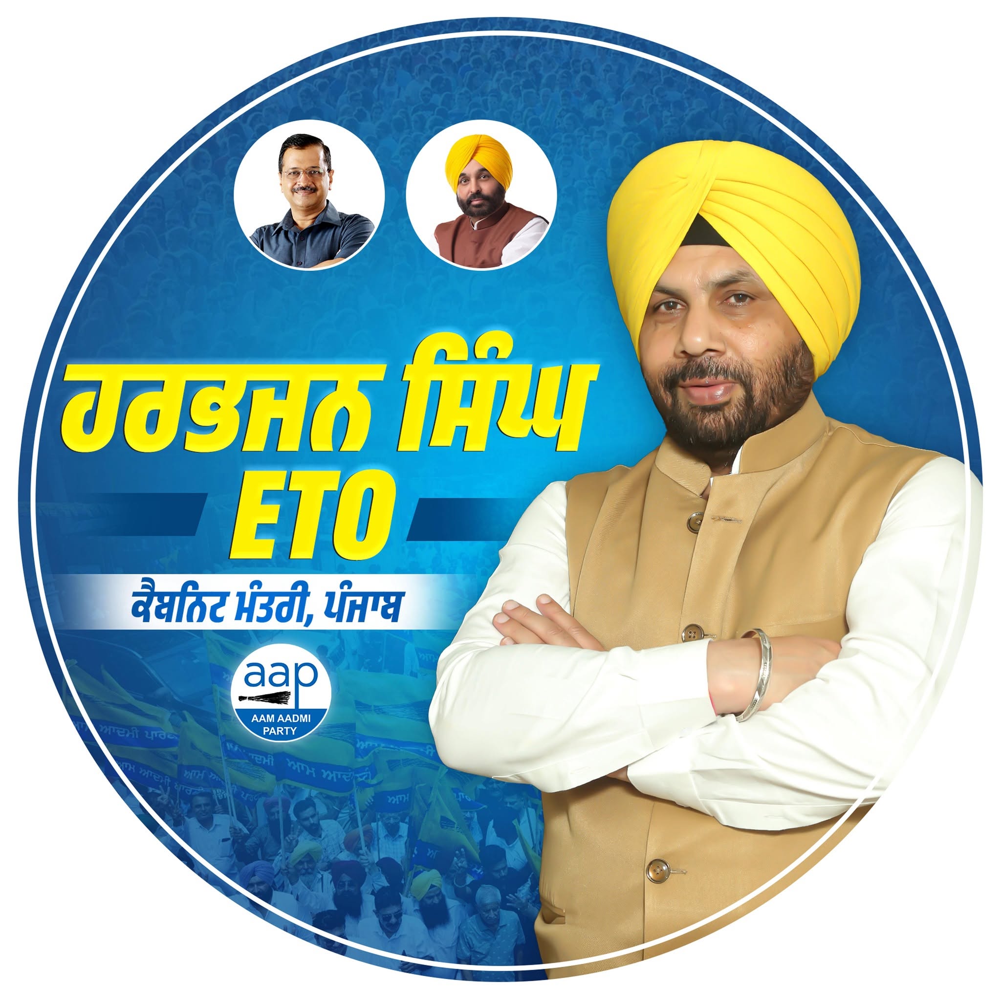 Harbhajan Singh