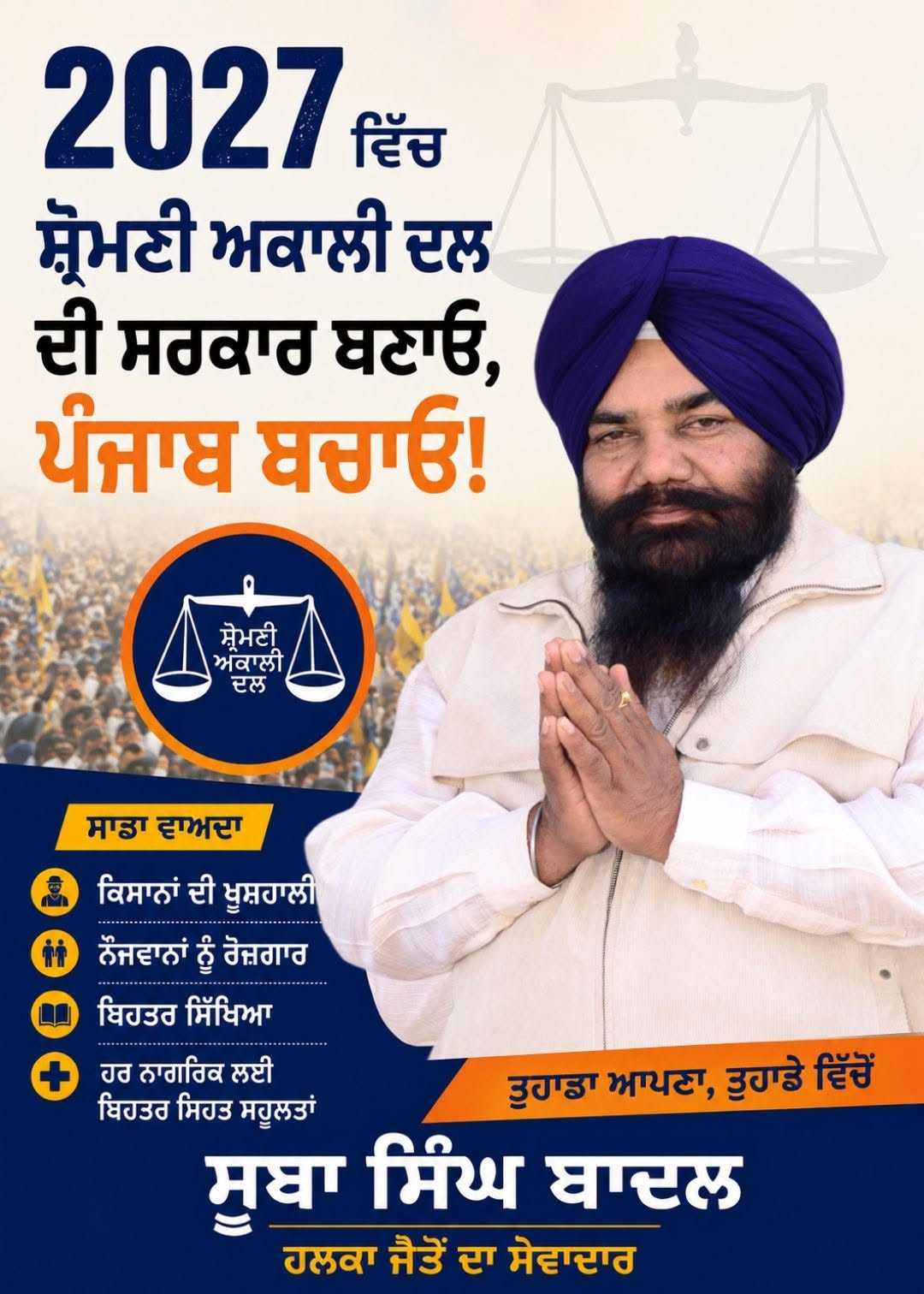 Manjit Singh Alias Suba Singh