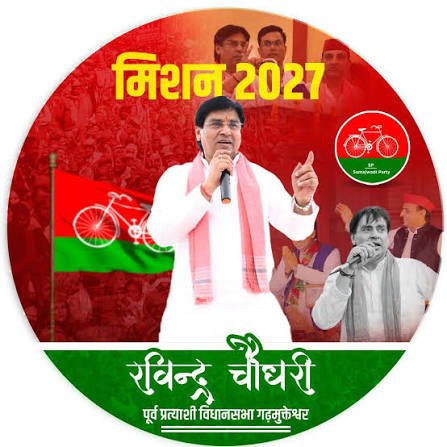 Ravinder Chaudhary