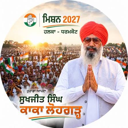 Sukhjit Singh Kaka Lohgarh